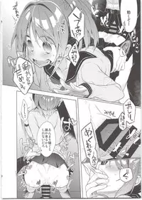 (C94) [Giuniuya (Giuniu)] AHO prototype