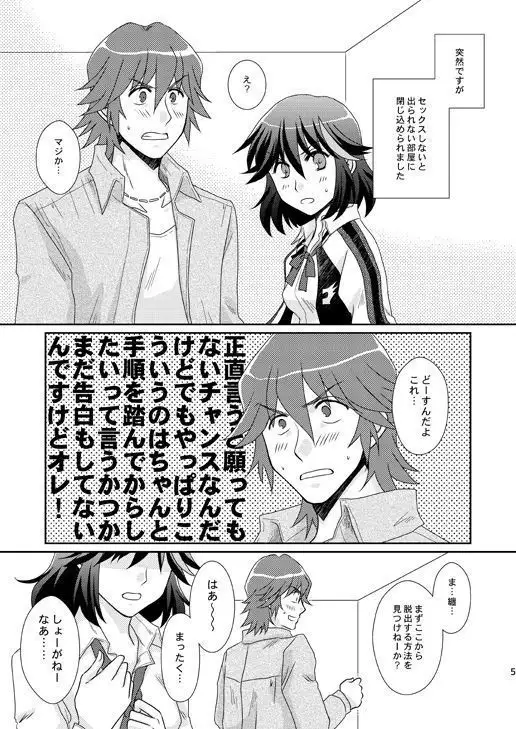 Supakomi shinkan no oshirase! sample