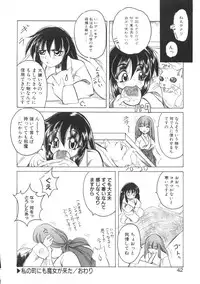 [Amatsu Sae] Majo no Ochakai