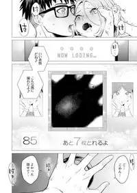 [Tsugumi Suzuma] Ato 1mm de Haicchau ne? Zakone Shitetara Tonari no Joshi ni Ijirarete... [Tokubetsuban] 2