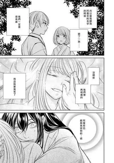 [Yukichi] Hentai Ikemen Yuurei ni Maiban Osowarete imasu. | 每晚被變態帥哥幽靈襲擊. 1-10 end [Chinese] [莉赛特汉化组]