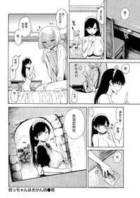 [Ishikawa Shisuke] Bocchan wa Kikanbou - The fuckin'master fuck his maid | 少爺是個淘氣寶寶 (COMIC Kairakuten 2017-09) [Chinese] [漢化組漢化組] [Digital]