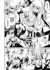 [remora works] FUTACOLO CO -WITCH TRIALS- feat. Karasu VOL.004 [Chinese] [无毒汉化组扶毒分部]