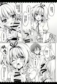 (C86) [LOOPTHELOOP! (Herurun)] Gochuumon wa Sharo-chan desu ka? Okawarihen (Gochuumon wa Usagi desu ka？) [Chinese] [CE家族社]