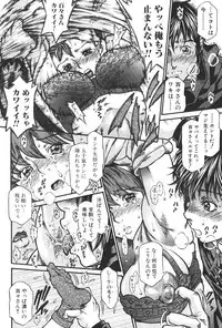 Bishoujo Teki Kaikatsu Ryoku 2006-04 Vol. 7