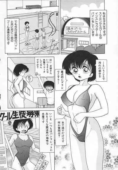 [Snowberry] Jokyoushi Shuuchi no Jikanwari