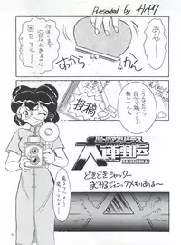 [Team Plus-Y (Various)] PLUS-Y Vol. 21 (Battle Athletes, Pokemon)