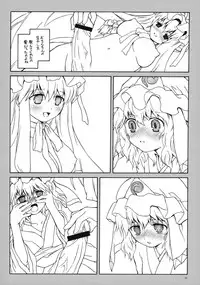 (C74) [ERA FEEL (Kuraoka Aki)] Yuyuko no Hatsukoi (Touhou Project)