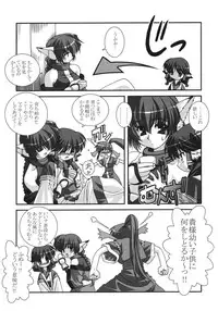 (C63) [ARE. (Harukaze do-jin)] Here in my heart (Utawarerumono)