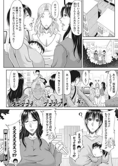 [Kai Hiroyuki] Delizuma ~Danchizuma no Himitsu Ch. 1-5 [Digital]