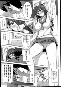 [Tanaka Aji] Dakare mashita...Ato...Ne...Ni--- Ch. 1-6