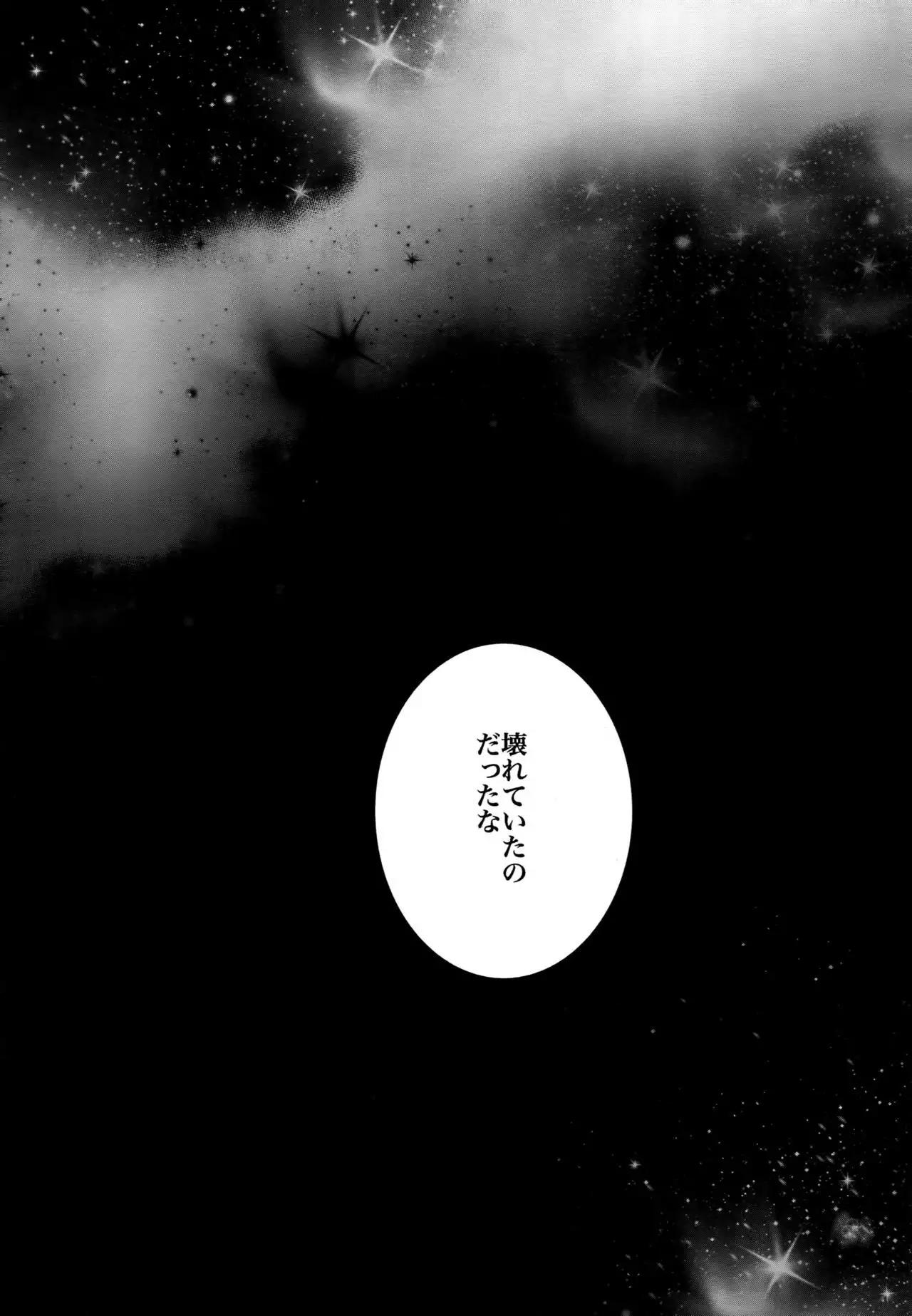 Birth Soushuu-Hen