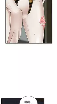 Take a Peek 偷窥 Ch.39~56 [Chinese]中文