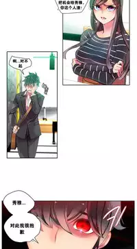 [Juder] 莉莉丝的脐带(Lilith`s Cord) Ch.1-19 [Chinese]