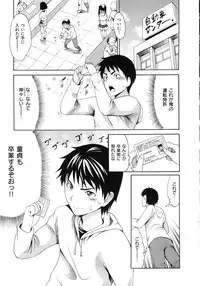 [E-musu Aki] Yawahada Otome