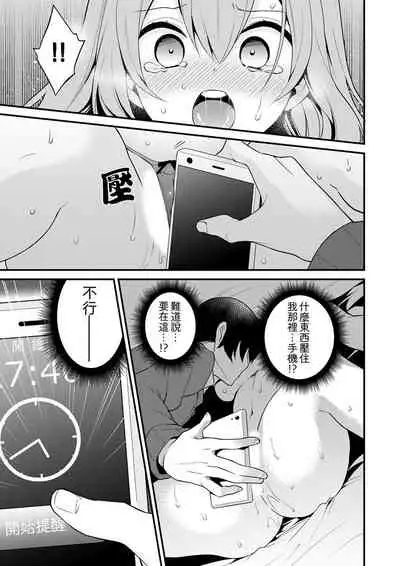 [レゥ]我才沒有…只是被插進來就高潮!保健體育課的『實際演示』，正在保健室床上進行中 1-2