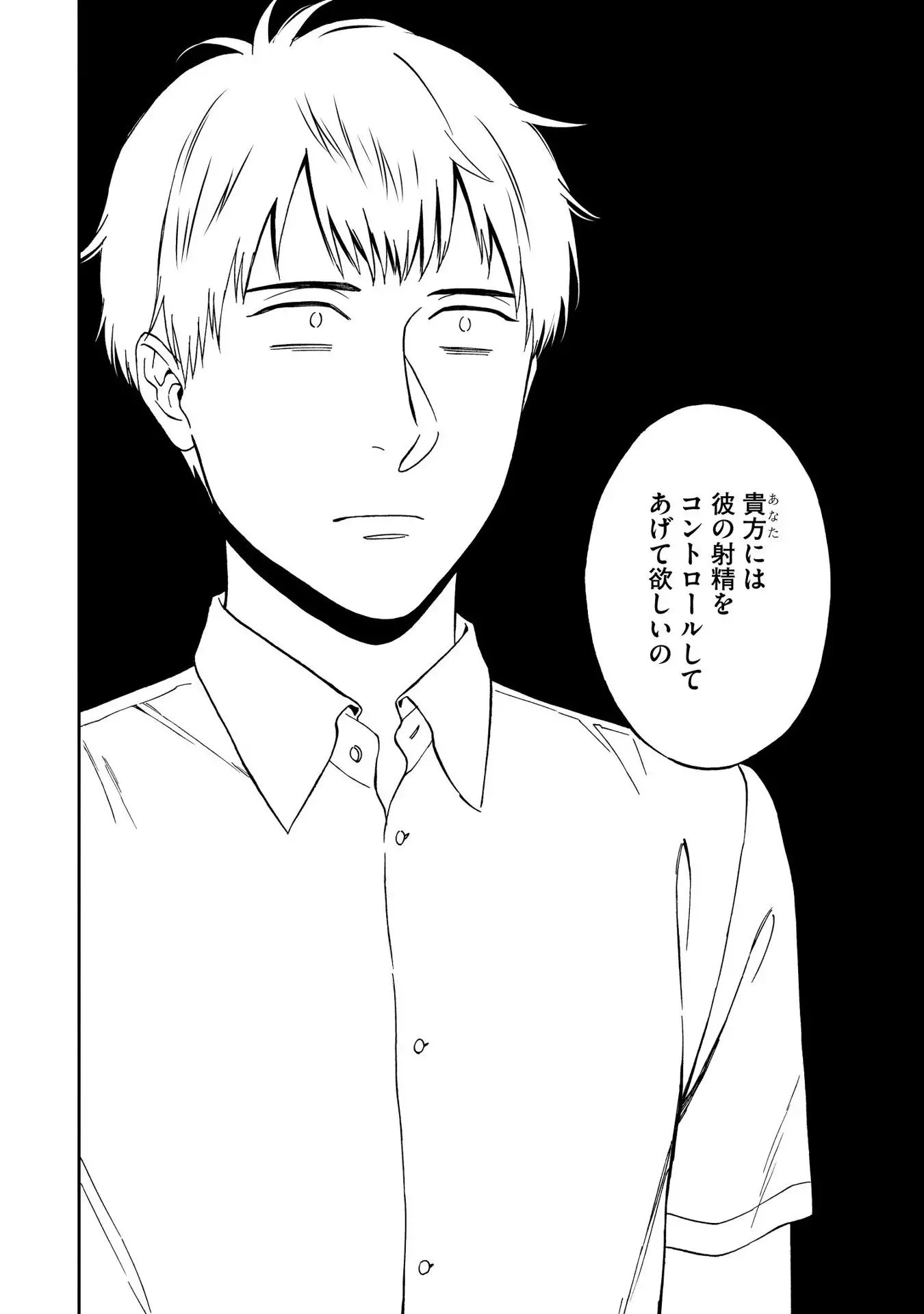 Shin'yuu tte Soko Made Shinakucha Ikenai no?