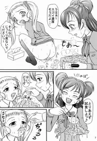 (SC37) [Himitsu Doyoubi (Matsutaka Zon)] Okaasan no Curry (Yes! Precure 5)