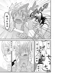 [Glass Wall Garden (Eboshi)] Suki Suki Sutanosuka Ofuro Hen [Chinese] [萝莉援助汉化组] [Digital]