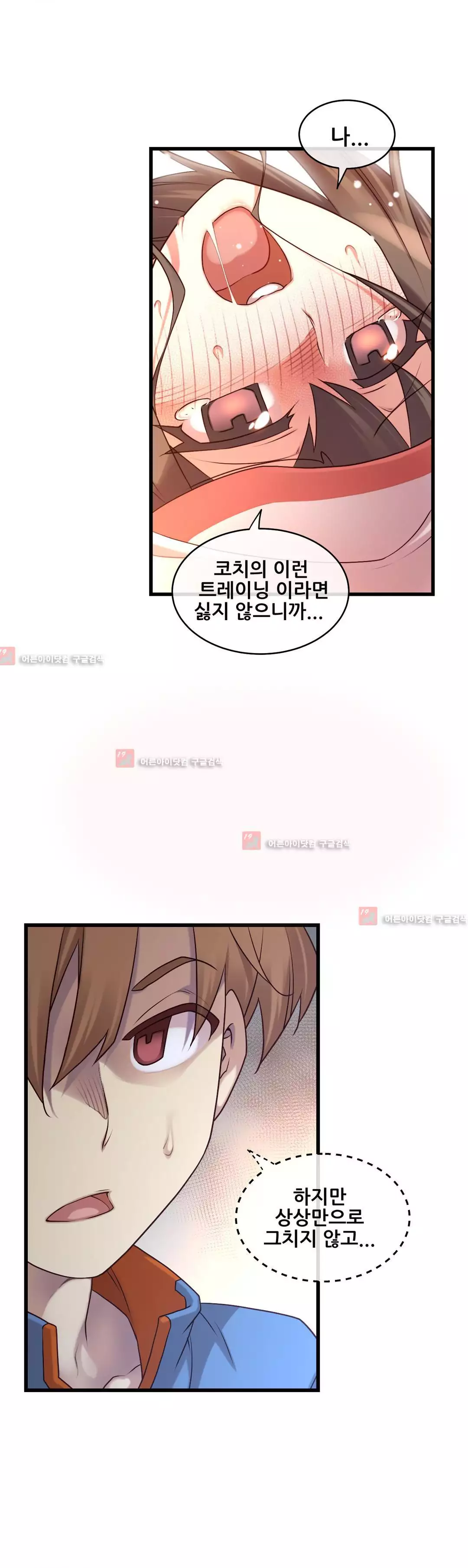 Master in My Dreams Ch.90-120