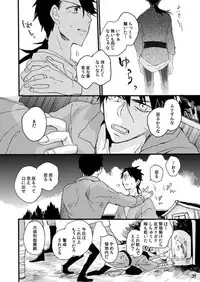 [Self feast (Ayumu)] Life is Beautiful (Touken Ranbu) [Digital]