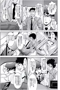 [Opyon, Momongaerubou] Oshioki Taxi ~Okyaku-sama ni Jousha Kyohi-ken wa Gozaimasen~ [Digital]