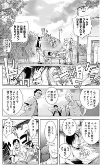 COMIC Penguin Club 2012-07 Vol.311 [Digital]