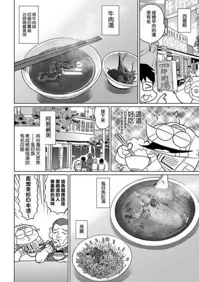 [Abe Morioka] Abe Morioka no ...(Kari) Ex 2 | 安部盛岡的…（情色漫畫家生活日誌）Ex 2 [Chinese] [Digital]