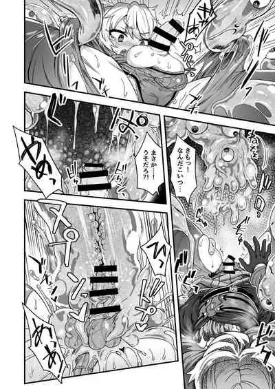 Cheat Skill o Moratta Ore ga Slime nanka ni Makeru Wake Nai daro!