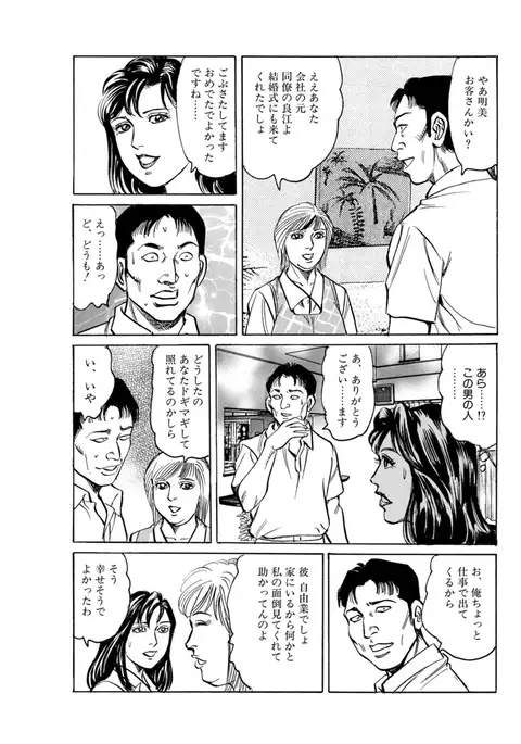 Kaa-san, Ore ga Okashite Ageru