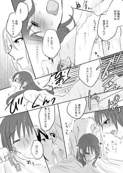 [Yuribatake Bokujou (Kon)] Obsessed (THE IDOLM@STER CINDERELLA GIRLS) [Digital]