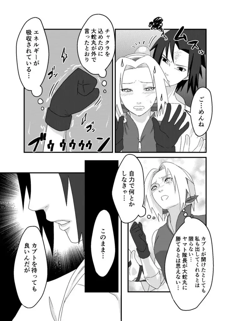 「STICK」～Kikangentei Koukai～