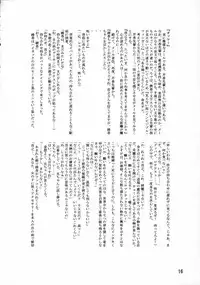 (C67) [Leaf Party (Nagare Ippon)] Lele Pappa Vol. 7 (To Heart)