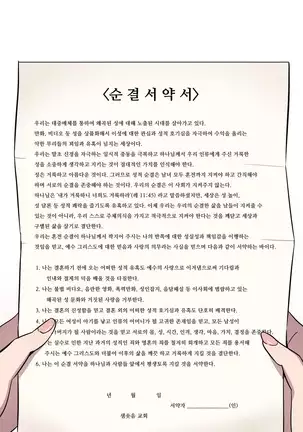 Atonement Camp Ch.0-50