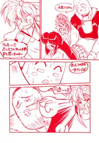 [Marugoto Ringo] Collector ~Ochita Tenshi-tachi~ - Collector Fallen Angels | 墮落天使 [Chinese]