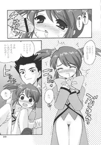 (C61) [Nagisawaya (Nagisawa You)] CHAT (Sakura Taisen)