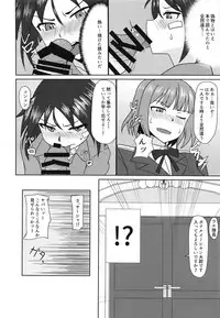 Nao-chan no Houshi Katsudou