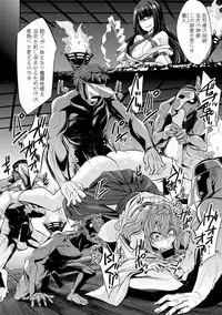 COMIC Shingeki 2017-08 [Digital] [Incomplete]