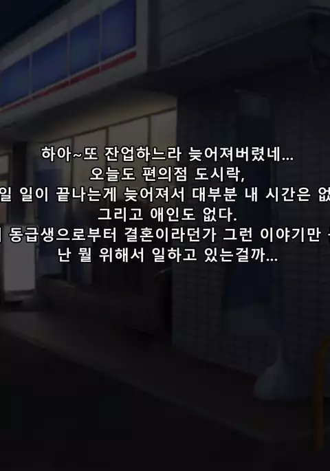 Shinya no Mayoi Gal | 심야의 헤메는 갸루