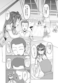 [AHOBAKA] Hitodenashi no Kanojo - She who isn't human. [Digital]