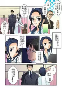 THE+ 催眠触手教師-3秒間の発情スイッチON!