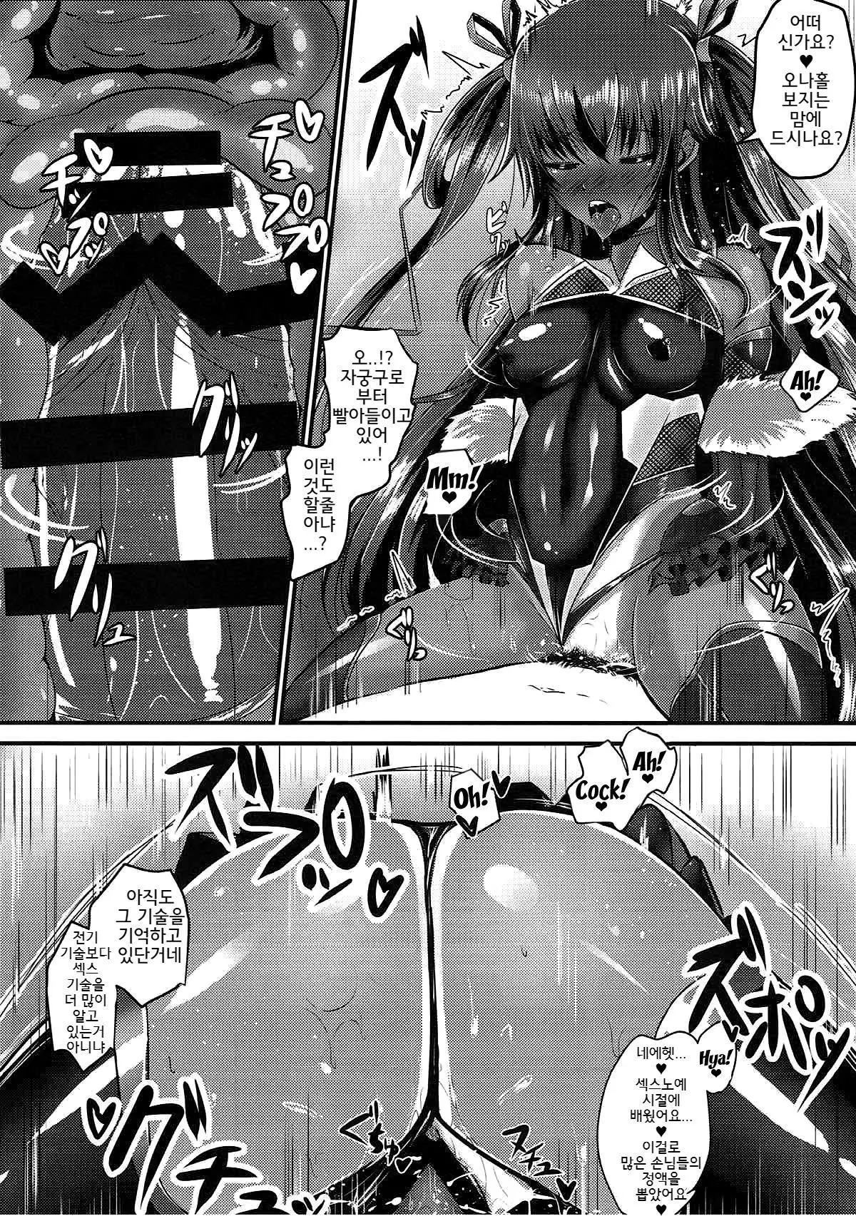 Y Buta-chan Switch | Y 돼지쨩 스위치