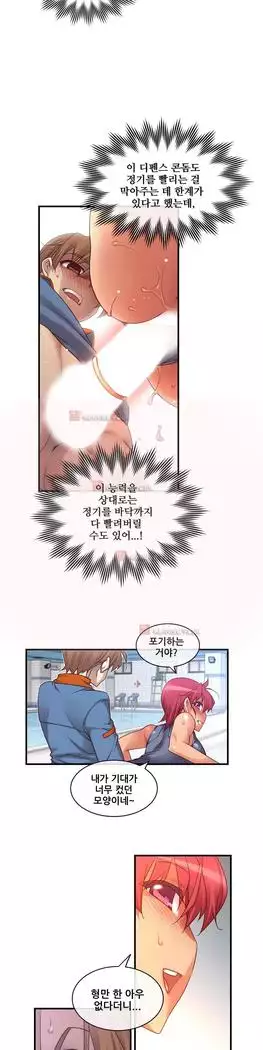 Master in My Dreams Ch.90-131