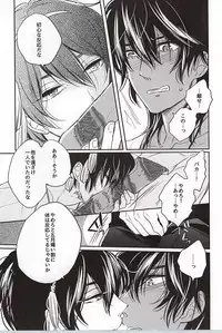 (C88) [Zerohaku (Fujimako)] SLY DOG (Touken Ranbu)