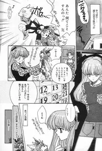 [Kudara Naizou] Onnanoko De Etc