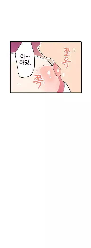 Shameful vending machine Ch.1-42