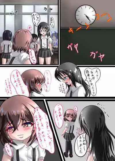 [Chapio Teikoku Kai (Chapio Gensui) Rui no Roshutsu Nikki 2