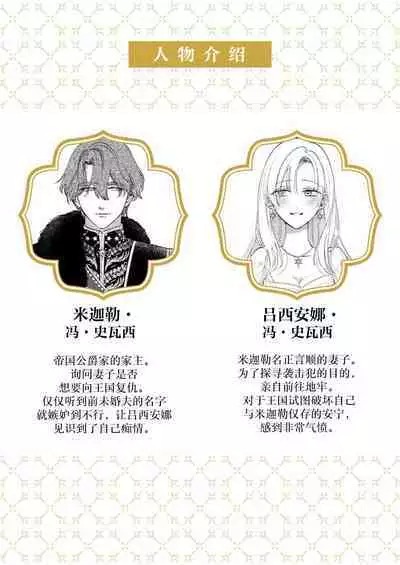 Ai ga Omoi Kishi Koushaku wa, Tsuihou Reijou no Subete o Ubaitsukushitai. | 骑士公爵爱意深重，想要索取放逐千金的一切。 1-18