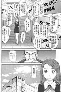 [Sano Takayoshi] Kazamidori Triangle Vol.4