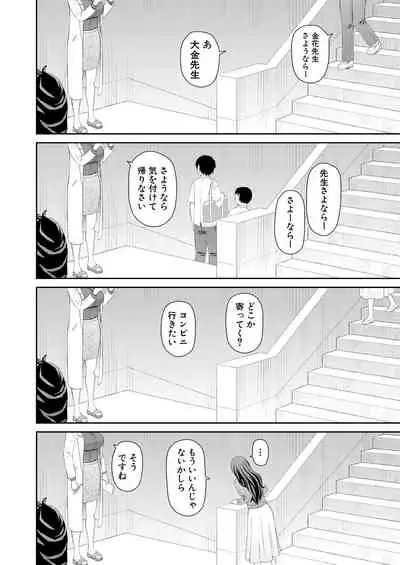 COMIC Mugen Tensei 2021-08